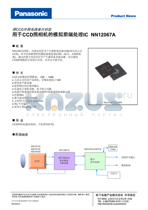 NN12067A datasheet - NN12067A