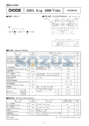 PD230S16 datasheet - 230A Avg 1600 Volts