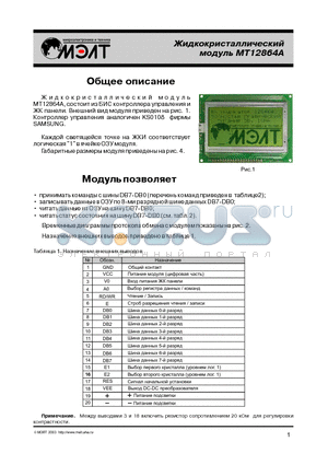 MT-12864A datasheet - MT12864A