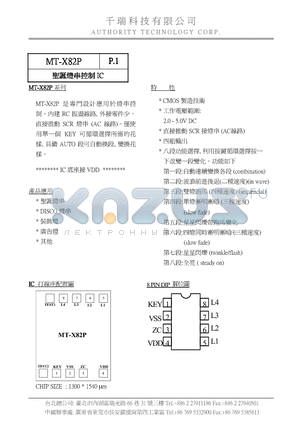 MT-X82P datasheet - MT-X82P