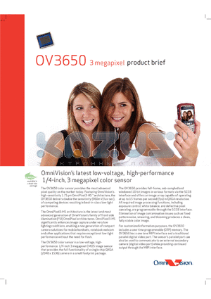 OV03650-A65A datasheet - low-voltage, high-performance 1/4-inch, 3 megapixel color sensor