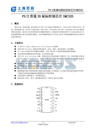 SMC520 datasheet - SMC520