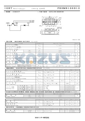 PRHMB100B12 datasheet - 100A 1200V