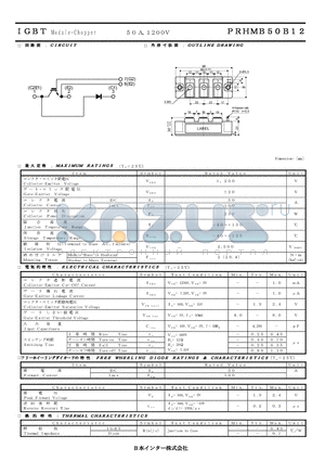 PRHMB50B12_1 datasheet - 50A 1200V