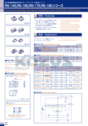 RS-150 datasheet - Micro-size Surface Mountable Infrared Remote Control Receiver Unit