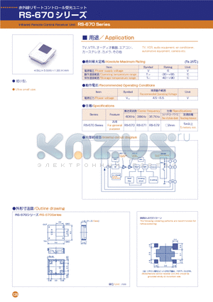 RS-670 datasheet - Infrared Remote Control Receiver Unit