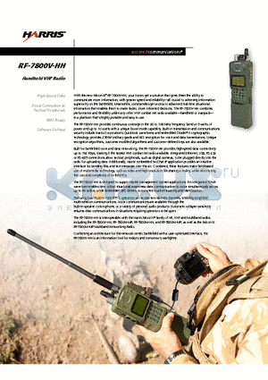 RF-7800V-HH datasheet - Handheld VHF Radio