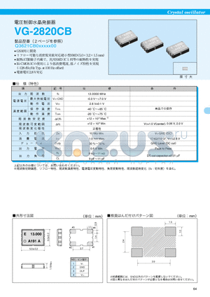 VG-2820CB datasheet - Crystal oscillator