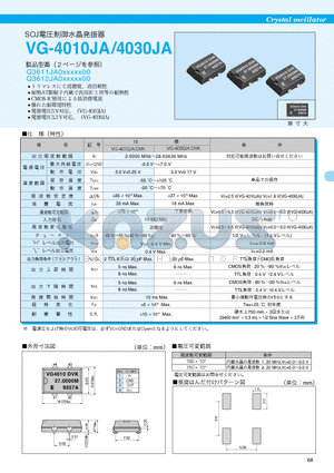 VG-4030JA datasheet - Crystal oscillator