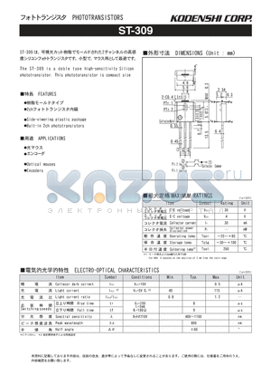 ST-309 datasheet - PHOTO TRANSISTORS