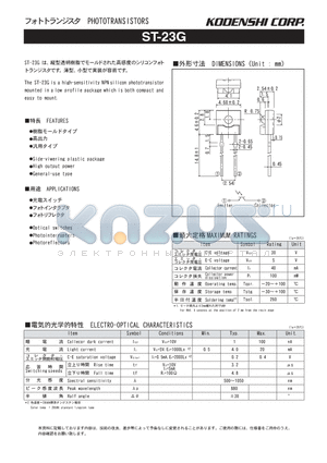 ST-23G datasheet - PHOTO TRANSISTORS