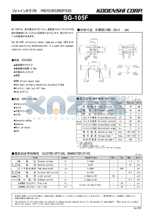 SG-105F_07 datasheet - PHOTOINTERRUPTERS