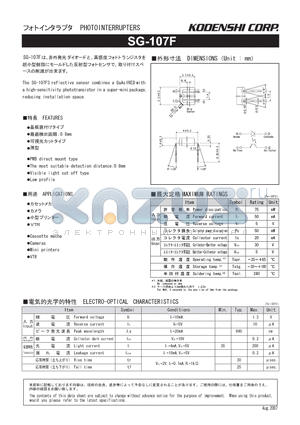 SG-107F datasheet - PHOTOINTERRUPTERS