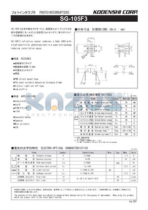 SG-105F3 datasheet - PHOTOINTERRUPTERS