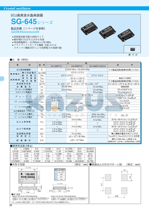 SG-645PCG datasheet - SG-645PCG