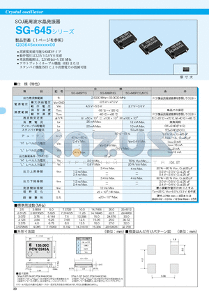 SG-645PTG datasheet - SG-645PCG