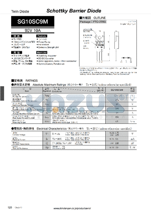 SG10SC9M datasheet - Twin Diode