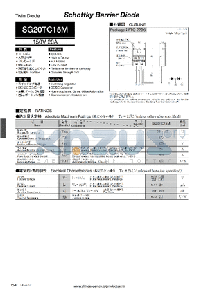 SG20TC15M datasheet - Twin Diode