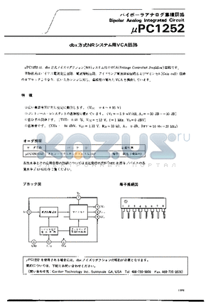 UPC1252 datasheet - BIPOLAR ANALOG INTEGRATED CIRCUIT