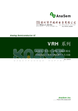 VRH0902NLX datasheet - CMOS