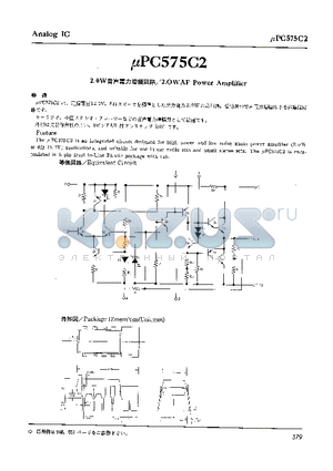 UPC575C2 datasheet - 2.0WAF POWER AMPLIFIER