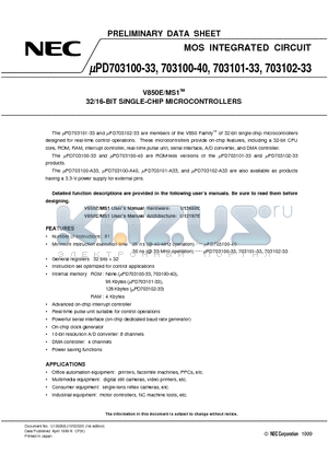 UPD703102-33 datasheet - V850E/MS1TM 32/16-BIT SINGLE-CHIP MICROCONTROLLERS