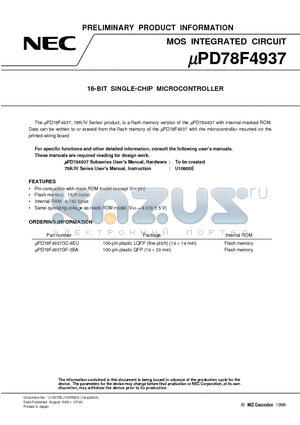 UPD784915 datasheet - 16-BIT SINGLE-CHIP MICROCONTROLLER