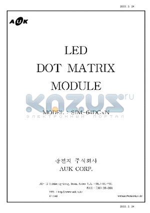 SIM-64DCXN datasheet - LED DOT MATRIX MODULE