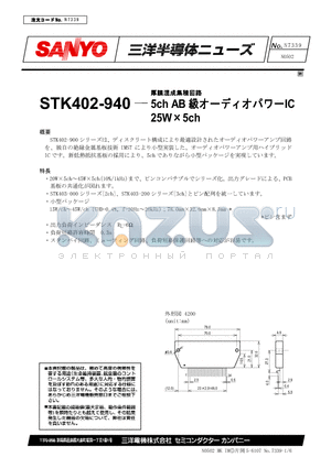 STK402-940 datasheet - 5CH AB AUDIO POWER IC 25W X 5 CH