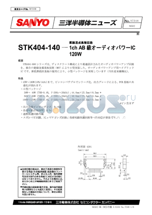 STK404-140 datasheet - 1 CH AB AUDIO POWER IC