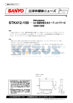 STK412-090 datasheet - Two-Channel Shift Power Supply Audio Power Amplifier ICs 150W  150 W