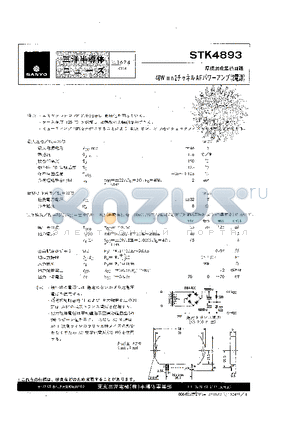 STK4893 datasheet - 40W 2 CHANNEL AF POWER AMP