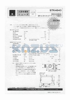 STK4843 datasheet - STK4843