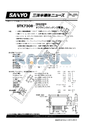 STK7308 datasheet - STK7308