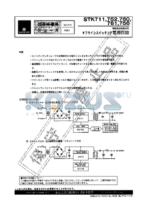 STK761 datasheet - Intergrated Circuit  VOLTAGE REGULATOR