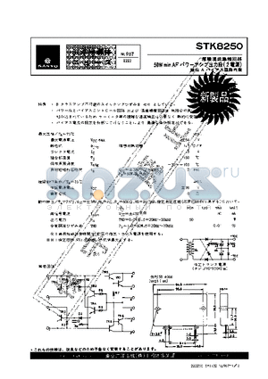 STK8250 datasheet - 50W MIN AF POWER AMP