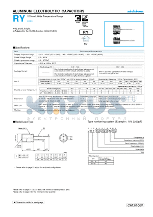 URY1A222MRD datasheet - ALUMINUM ELECTROLYTIC CAPACITORS