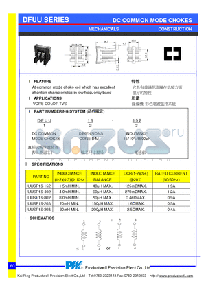 UUSP16-203 datasheet - DC COMMON MODE CHOKES