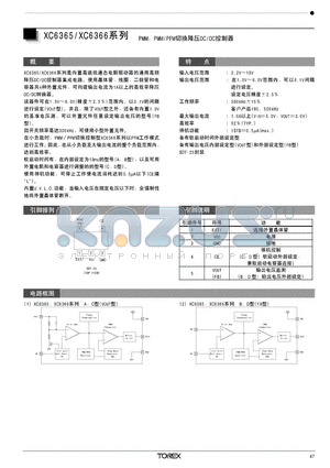 XC6365A datasheet - PWM PWM/PFM