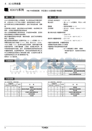 XC6372A datasheet - XC6372