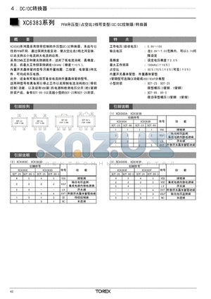 XC6383E351PR datasheet - XC6383