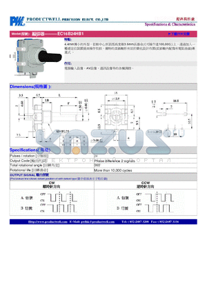 EC16B24HB1 datasheet - ROTARY POTENTIOMETER