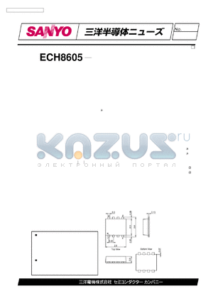 ECH8605 datasheet - ECH8605