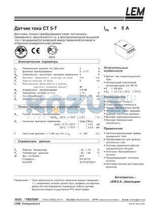 CT-5T datasheet - CT-5T