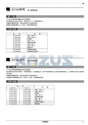 XC74UH04AAM datasheet - XC74UH