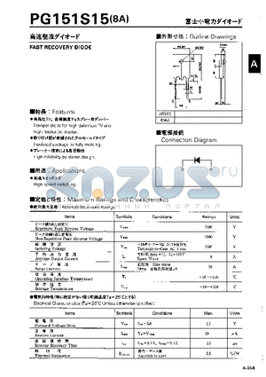 PG151S15 datasheet - FAST RECOVERY DIODE