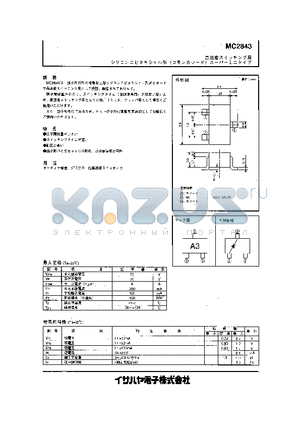 MC2843 datasheet - MC2843