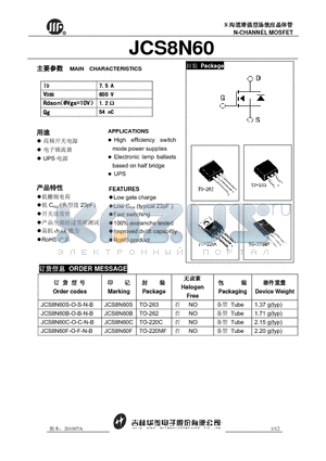 JCS8N60F-O-F-N-B datasheet - N-CHANNEL MOSFET