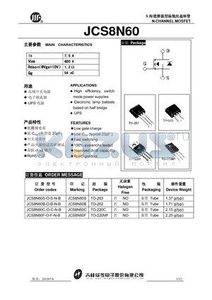 JCS8N60S-O-S-N-B datasheet - N-CHANNEL MOSFET