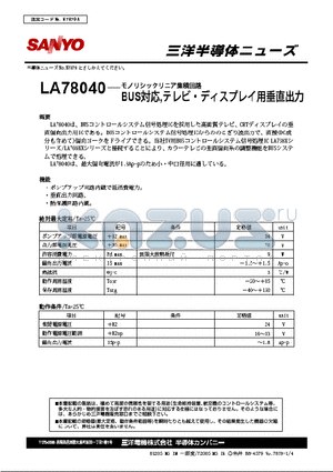 LA78040 datasheet - LA78040